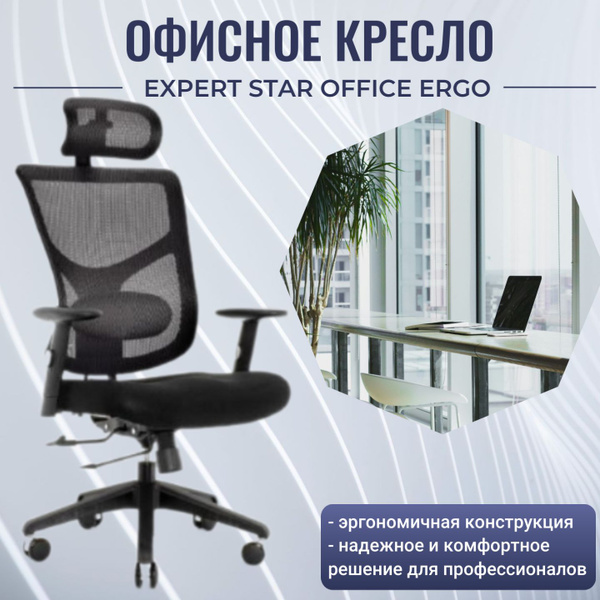 Кресло falto expert star