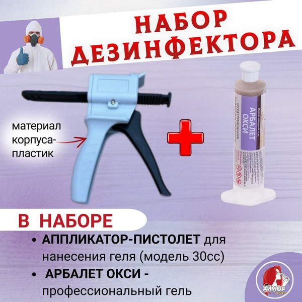 Средство от тараканов гель Арбалет Окси + аппликатор - купить с ...