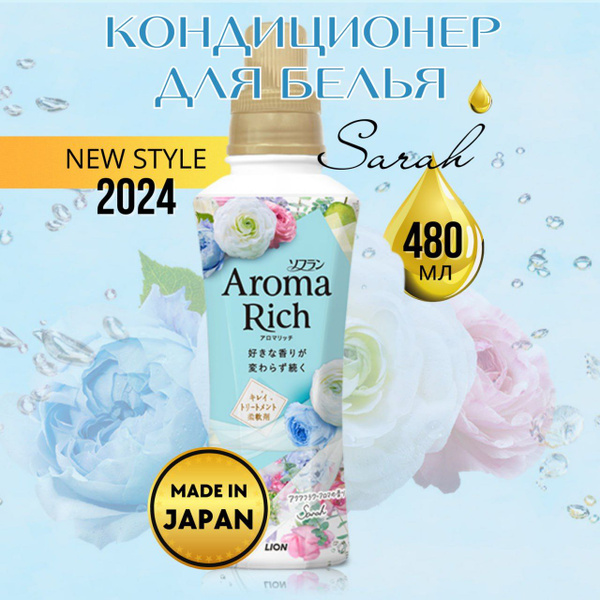 Характеристики Кондиционер-ополаскиватель для белья Lion Aroma Rich ...