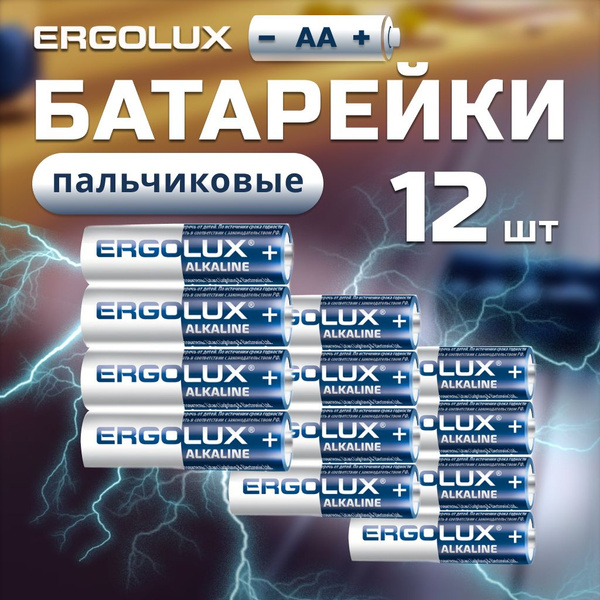 Батарейки АА пальчиковые / Ergolux / AA 1,5V щелочные (алкалиновые), 12 ...