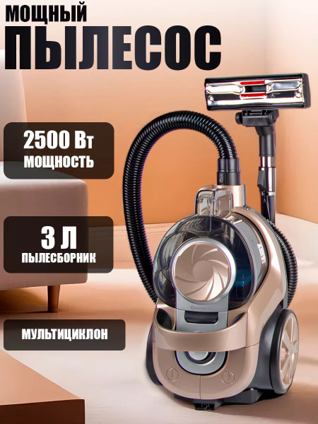 Бытовой пылесос Eurostek mk88017805 - купить по низким ценам в интернет ...