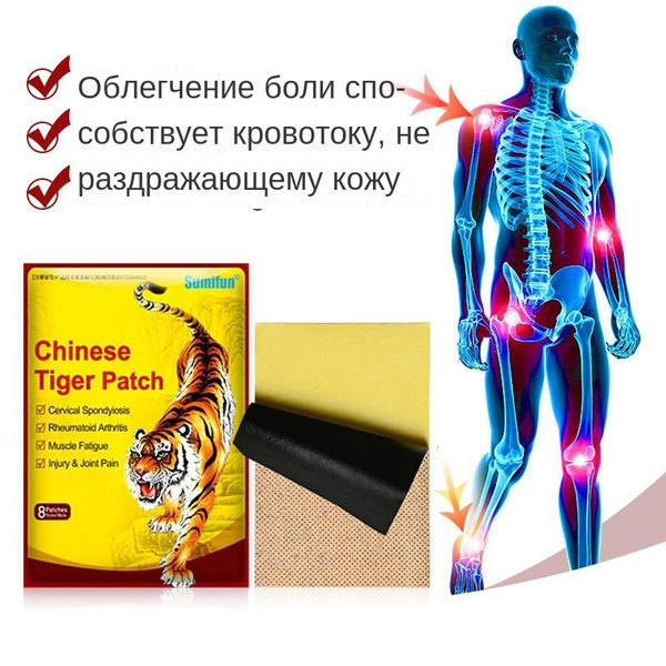 Травяные пластыри для снятия мышечной боли в коленях, спине, суставах и ...