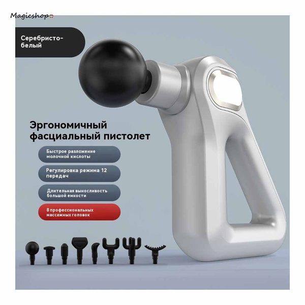 Электрический массажер перкуссионный 8 насадок - купить с доставкой по ...