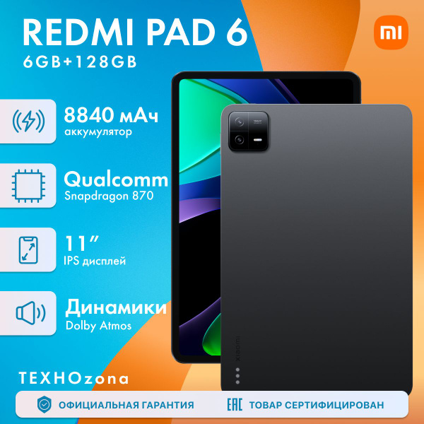 Купить планшет Xiaomi Pad 6 11", 128 GB по низкой цене: отзывы, фото ...