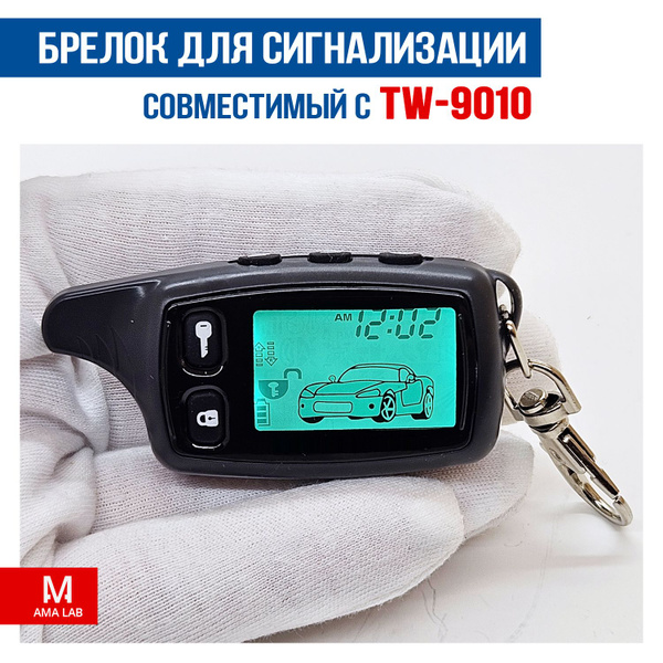 Брелок для автосигнализации Брелок TW-9010 купить по выгодной цене в ...