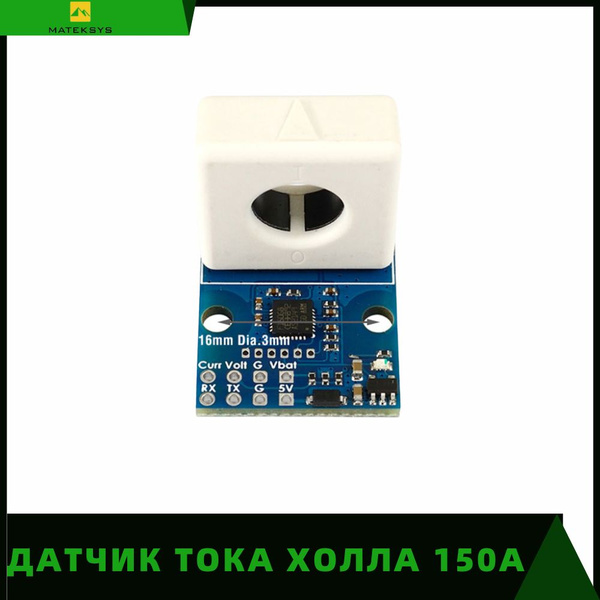 MATEK Датчик тока с эффектом Холла 150A Модуль измерения напряжения 0 ...