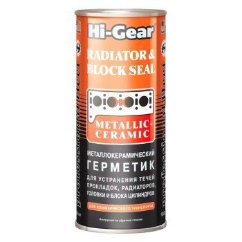 Герметик системы охлаждения и радиатора hi-gear металлокерамический ...