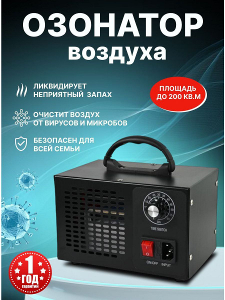 Озонатор Rease&M озон, черный, черный матовый - купить по выгодным ...