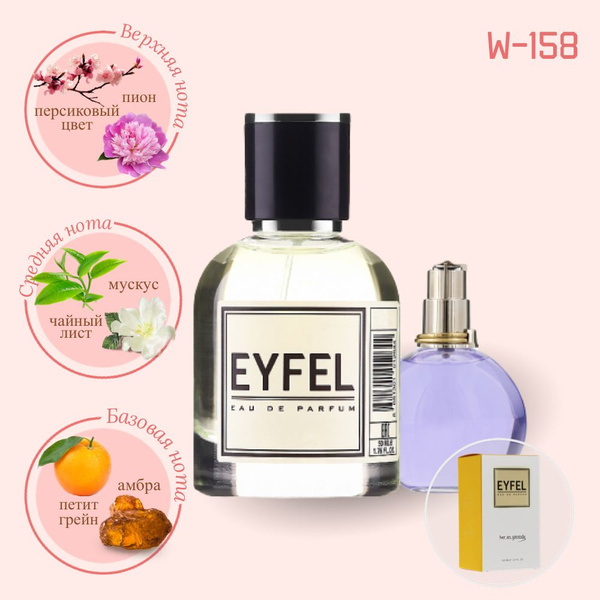 Eyfel W-158 Вода парфюмерная 100 мл (1577012947)