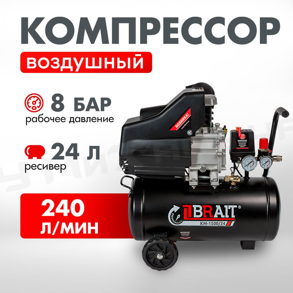 Компрессор Масляный BRAIT, 1500 Вт - купить по выгодным ценам в ...