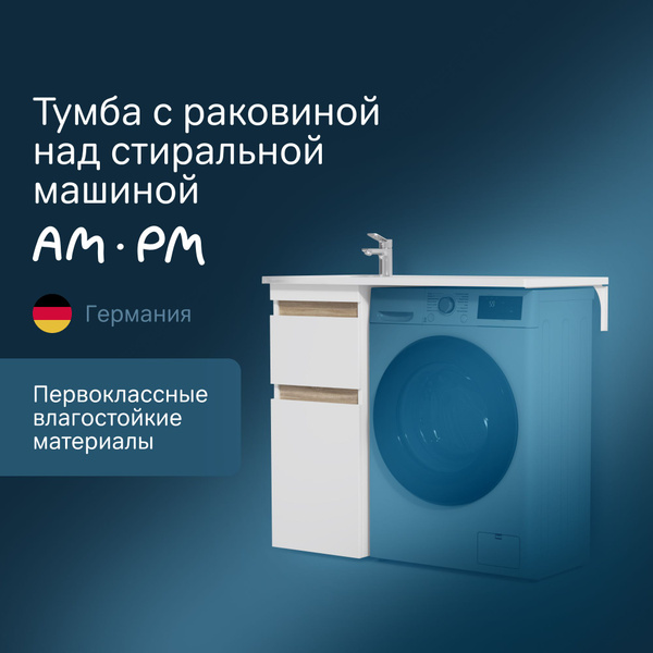 Тумба с раковиной под стиральную машину AM.PM X-Joy M85-FSX0402 ...