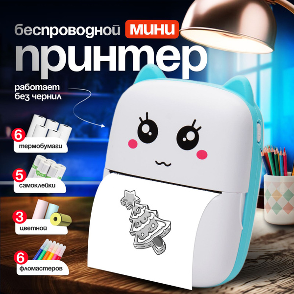 Вопросы и ответы о Беспроводной мини принтер TechTales для телефона ...