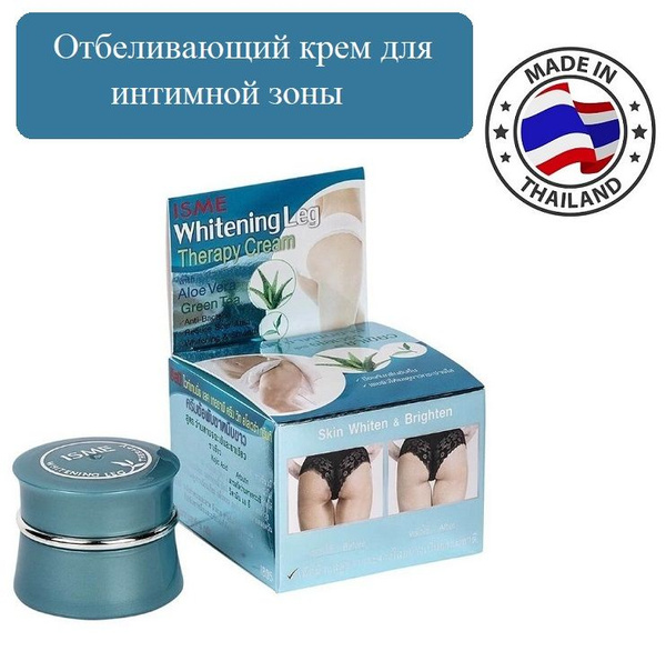 Isme Отбеливающий крем для интимной зоны Whitening Leg Therapy Cream ...