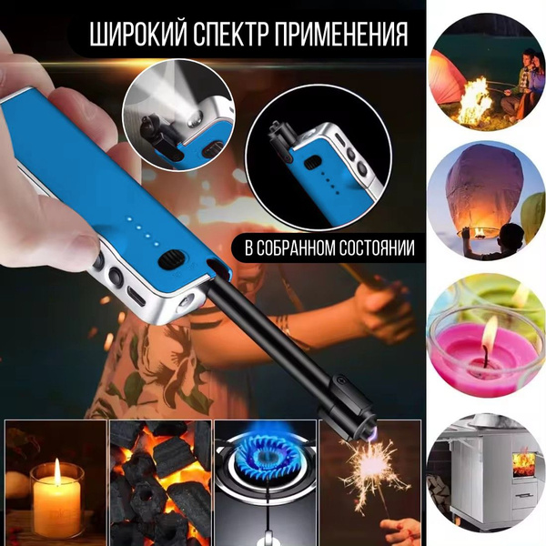 Кухонная зажигалка со встроенным светодиодным фонариком, электродуговая ...