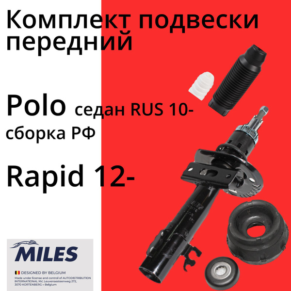 Комплект подвески передний Амортизатор передний стойка газомасляная ...