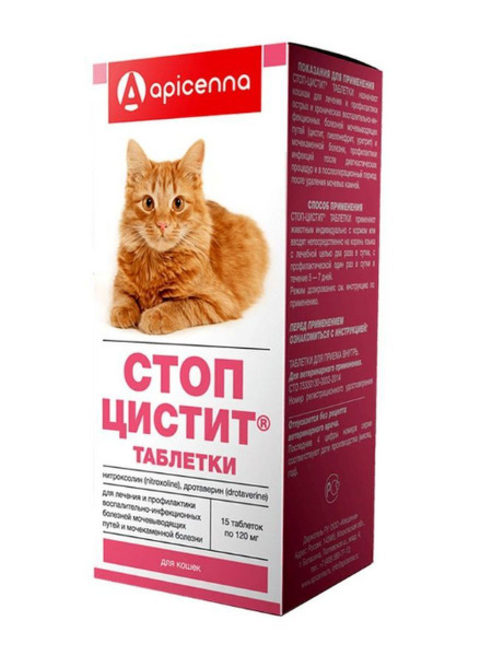 Стоп-Цистит Для Кошек Apicenna, 15 таблеток - купить с доставкой по ...