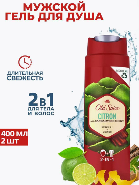 Old Spice Шампунь для волос, 400 мл - купить с доставкой по выгодным ...