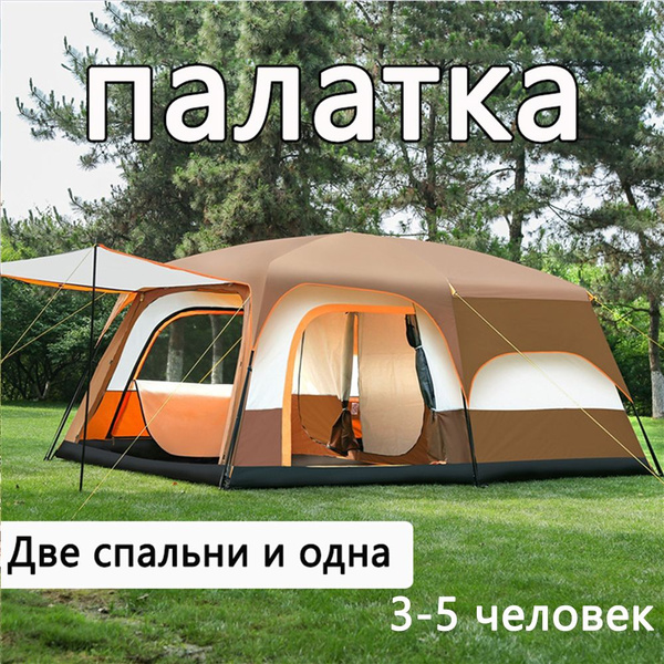 Палатка 5-местная LLL24051601 - купить по выгодной цене в интернет ...