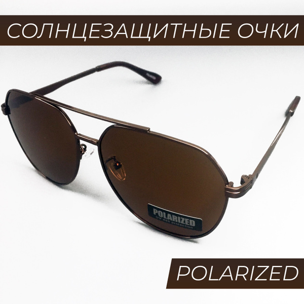 Солнцезащитные очки мужские авиаторы POLARIZED SUN 2317 C3 - купить с ...