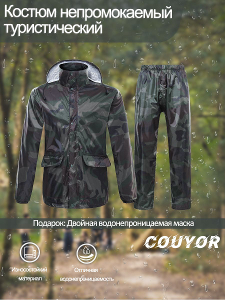 Костюм тактический Couyor, размер 48, 50 (2XL), На любой сезон, цвет ...