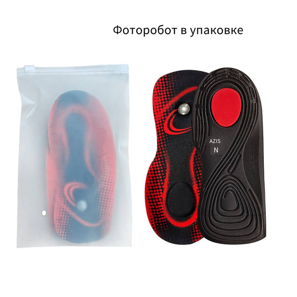 Ортопедические стельки КШЗ 45-47 черный - купить с доставкой по ...