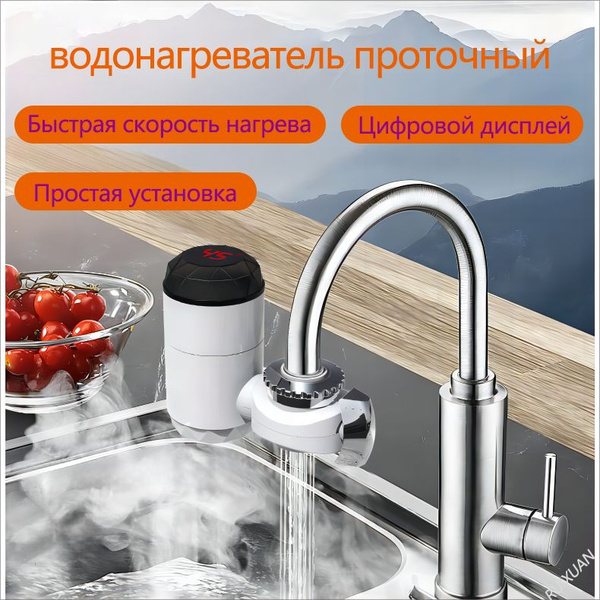 Водонагреватель проточный reshuiqi-1 купить по выгодным ценам в ...