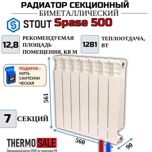 Радиатор секционный equation bimetal с нижним подключением