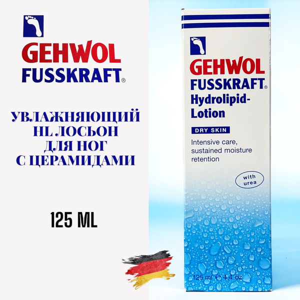 GEHWOL Лосьон для ног с церамидами Fusskraft hydrolipid-lotion 125 мл ...