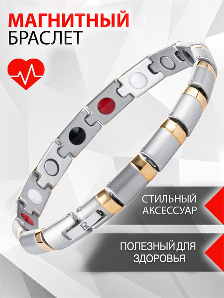 Характеристики Магнитный браслет на руку от давления Luxorium Apache ...