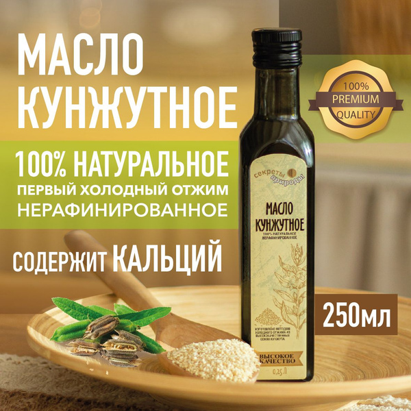 Кунжутное масло холодного отжима. Extra virgin. 250мл "Секреты природы ...