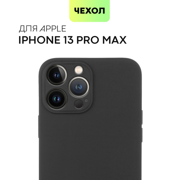 Чехол для Apple iPhone 13 Pro Max (Эпл Айфон 13 Про Макс), тонкая из ...