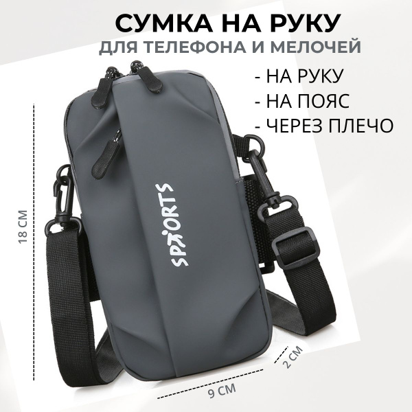 Сумка-чехол на руку для телефона для бега - купить с доставкой по ...