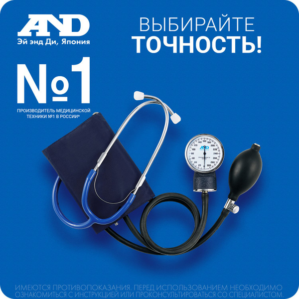 Механический тонометр AND UA-100SL со встроенным стетоскопом манжета 23 ...