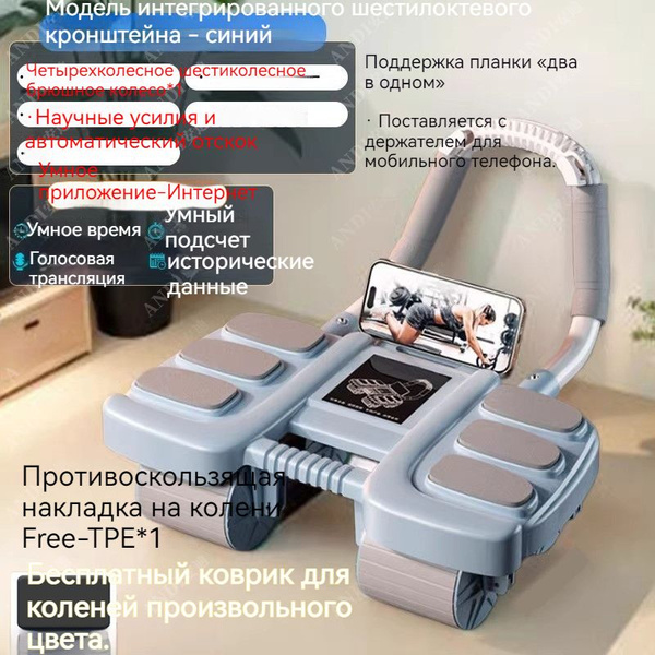 Тренажер для похудения на четырех колесах живота, фитнес-оборудование ...