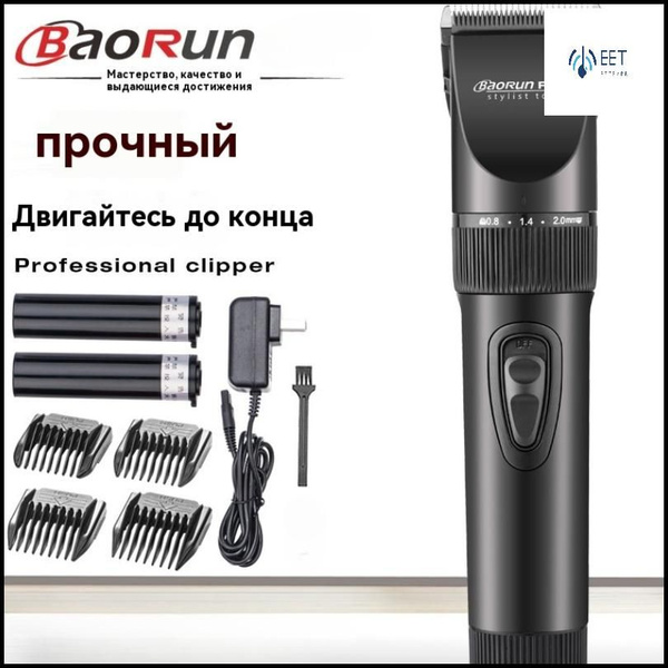 Машинка для стрижки собак,кошек/триммер роторный для стрижки животных ...