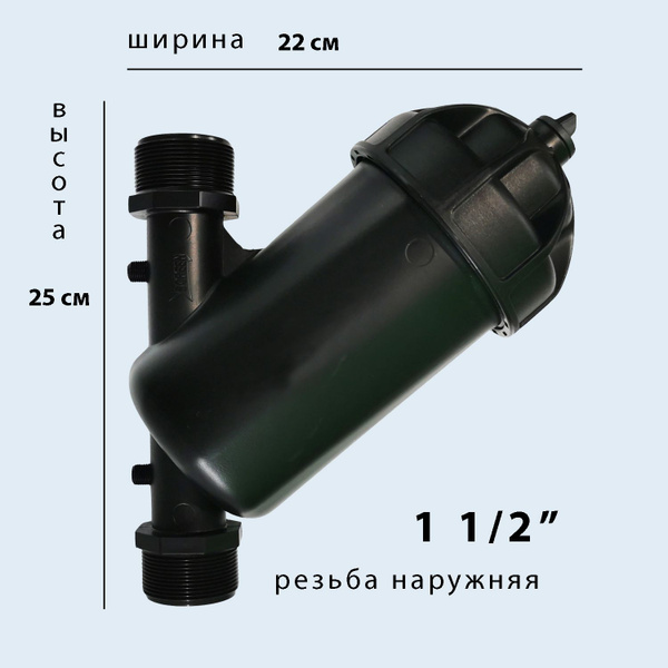 Дисковый фильтр F50YD 1 1/2" грубой механической очистки воды - купить ...