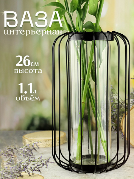 HOME STAR LUXURY Ваза металлическая для цветов и сухоцветов, высота 26 ...