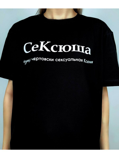 Футболка Я В Теме, размер 42, цвет черный, 75% хлопок, 25% полиэстер ...