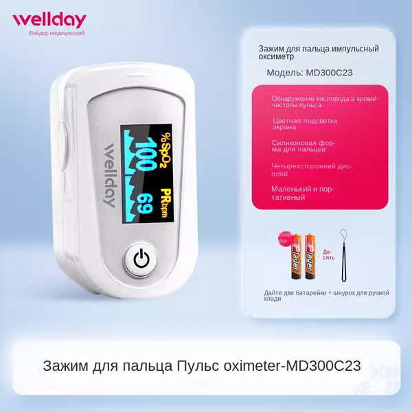 Характеристики WELLDAY-MD300C23 пульсоксиметр, медицинский монитор ...