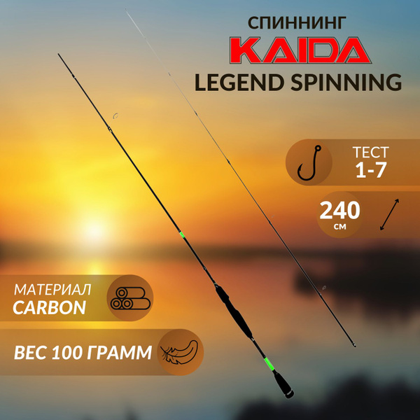 Спиннинг KAIDA Legend Spinning, от 1 гр купить по выгодным ценам в ...