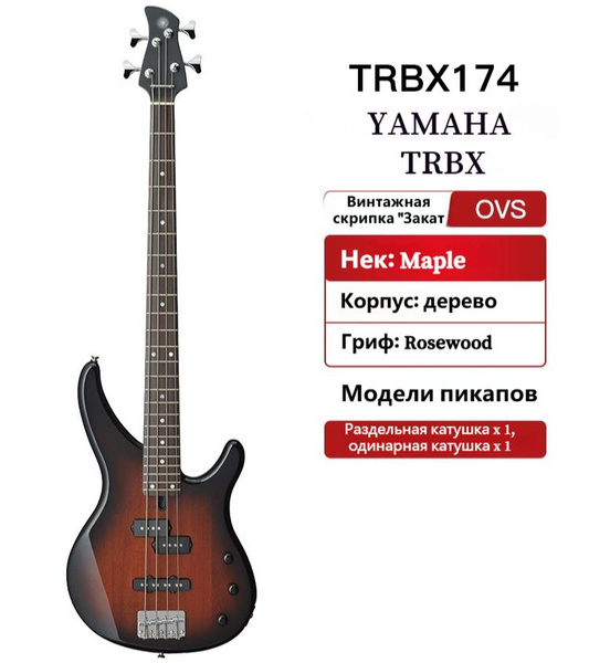 Характеристики Yamaha Электрогитара (сделано в Индонезии)Yamaha ...