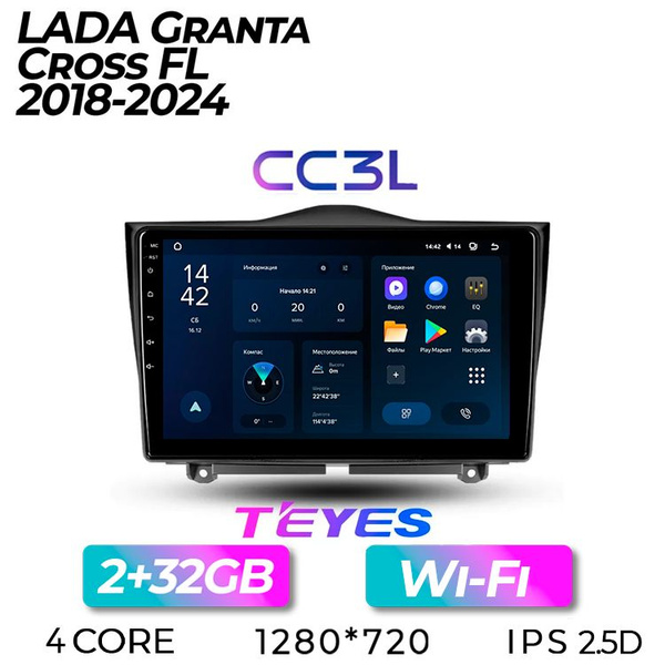 Штатная магнитола Teyes CC3L/ LADA GRANTA FL/Лада Гранта/Гранда/ФЛ/ 2 ...