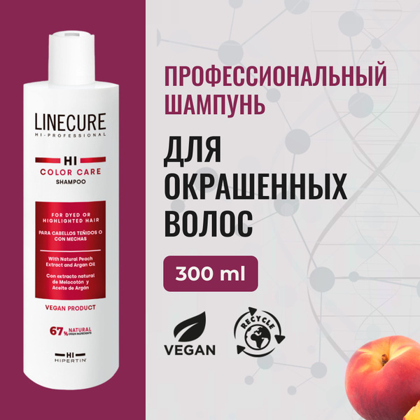 HIPERTIN Шампунь для окрашенных волос профессиональный женский мужской ...