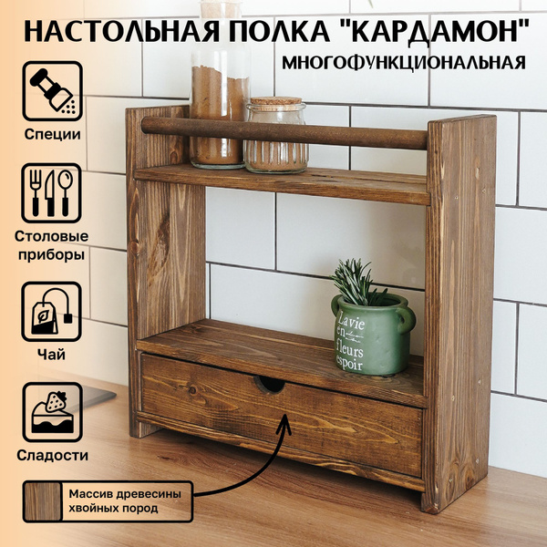 Полка Зелёное дерево Настольная, 39х13х38.5 см, 1 шт. - купить по ...