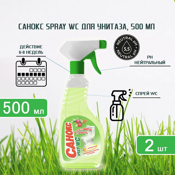 Чистящее средство для туалета САНОКС - spray WC, 500 мл, х 2шт - купить ...