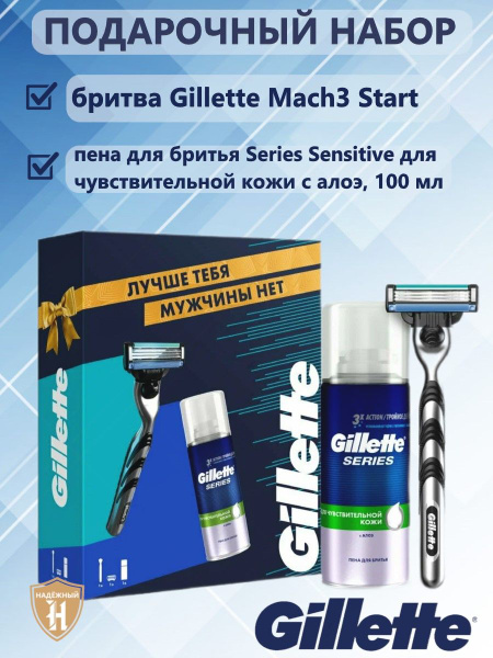 Набор подарочный для мужчин, Gillette, Series, пена для бритья Series ...
