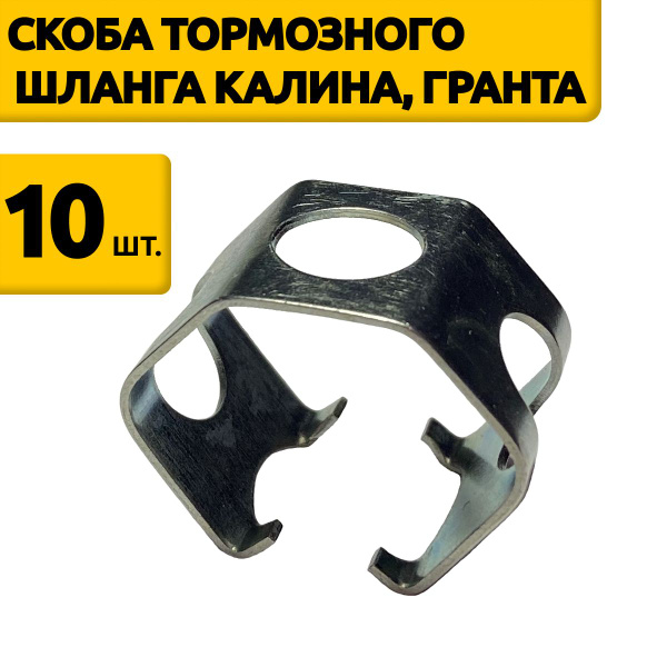 Метиз крепежный автомобильный, 10 шт. купить по выгодной цене в ...
