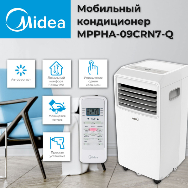 Мобильный кондиционер Midea MPPHA-09CRN7-Q до 23 м2 купить на OZON по ...
