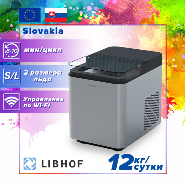 Smart льдогенератор заливной для дома Libhof IM-212 / Подключение по ...