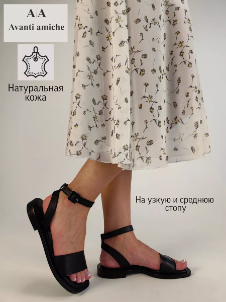 Босоножки Avanti amiche - купить с доставкой по выгодным ценам в ...